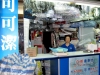 大埔分店